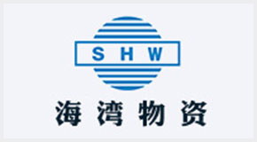 汕头海湾物资有限公司