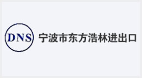 宁波市东方浩林进出口有限公司