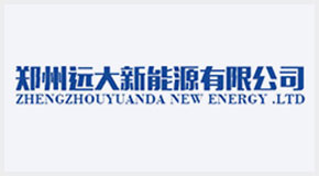 郑州远大新能源有限公司