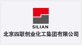 北京四联创业化工集团有限公司