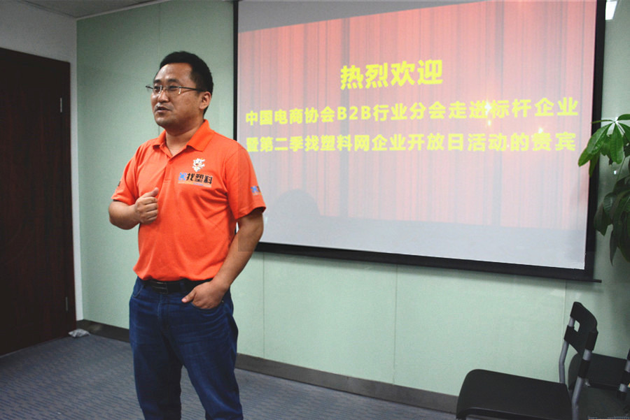 找塑料网牟斌.jpg